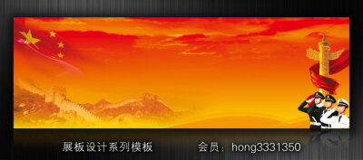 党建背景设计 部队背景设计 展板设计