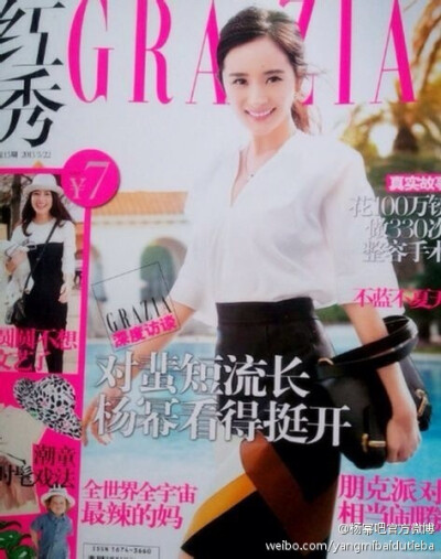 杨幂红秀