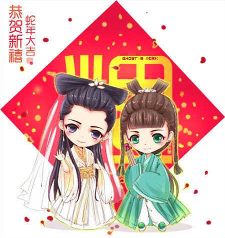 白娘子 
