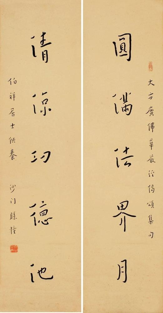 【书法】弘一法师即李叔同(1880年-1942年),谱名文涛,幼名成蹊,学名广