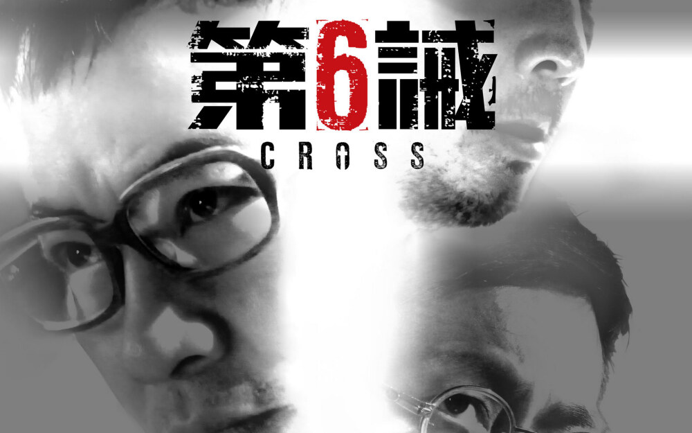 任达华心战壁纸第3张图片