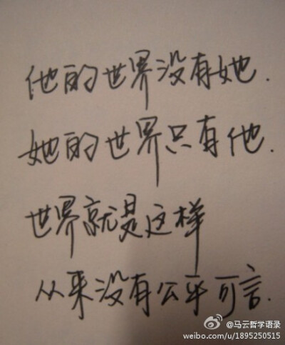 属于自己的一份平淡』有些事,我们总是弄不懂;有些人,我们总是猜不透