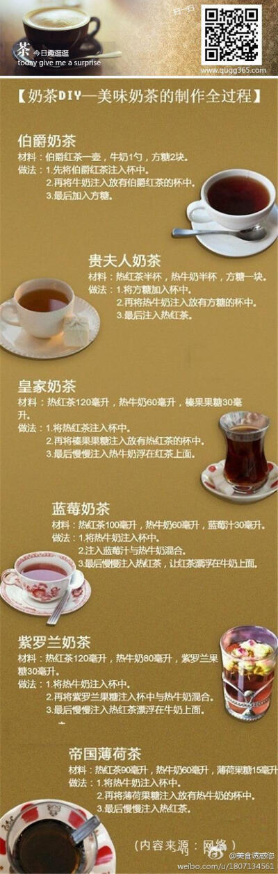 牛乳茶制作方法图片
