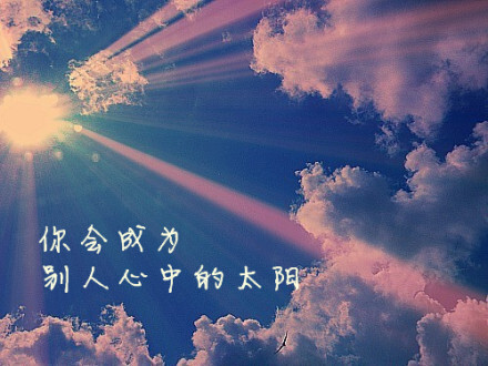 【早安正能量】也许会觉得你现在的生活是一场灾难.