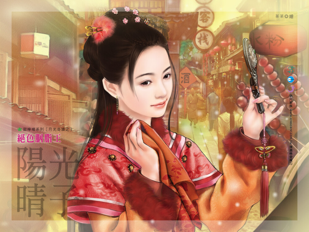 古典美 