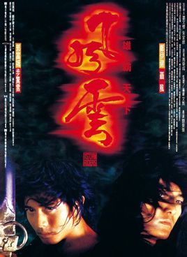 风云雄霸天下漫画 - 堆糖,美图壁纸兴趣社区