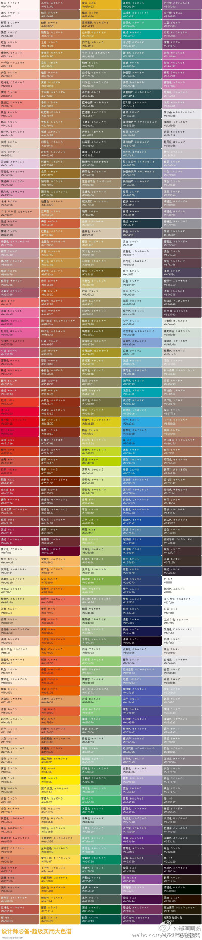 36种颜色的色卡图图片