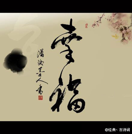 【什么是"幸福"】幸福="土","￥","衣"和"一口田",幸福就是:有安身