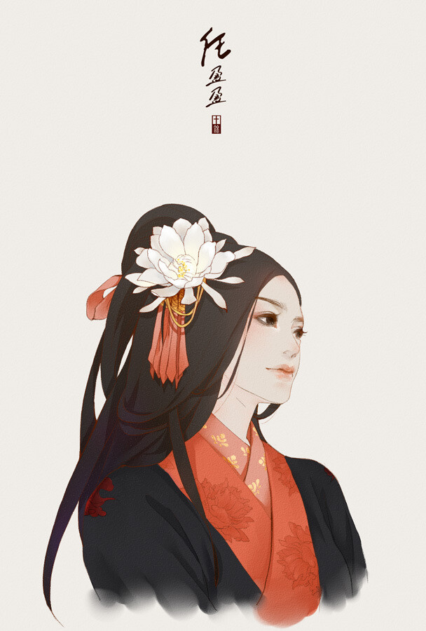 十锦 的插画 任盈盈