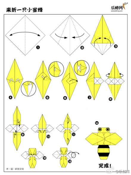 蜜蜂怎么折图片