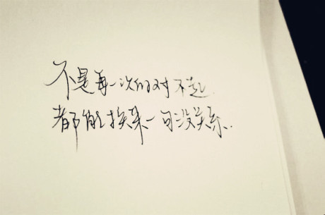 不是每一次的对不起,都能换来一句没关系.