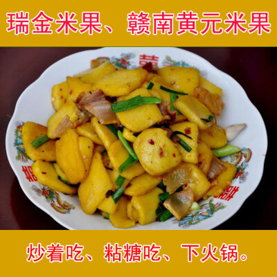 黄元米果,比年糕好吃万倍!