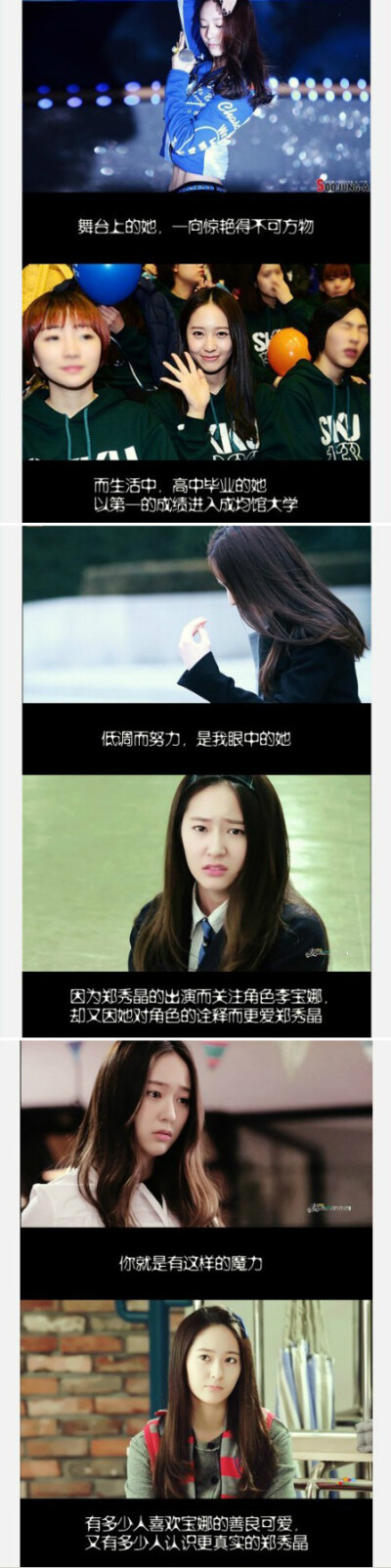 继承者们#里的醋坛子李宝娜#郑秀晶,光环背后的辛苦努力.