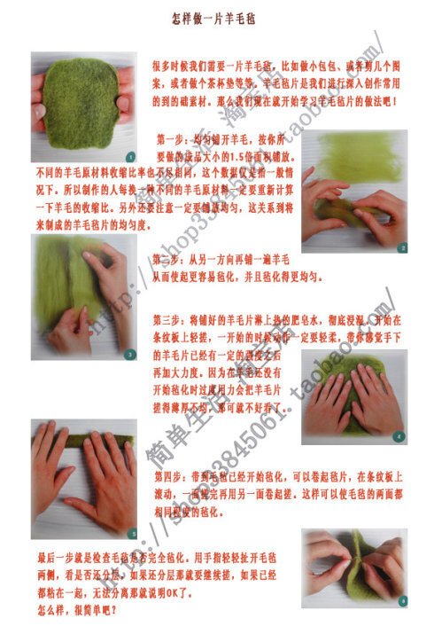 羊毛毡教程一湿毡法做小球与毡片