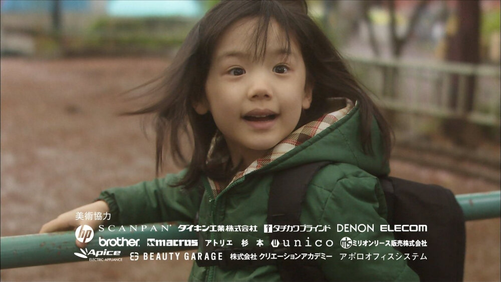 芦田爱菜