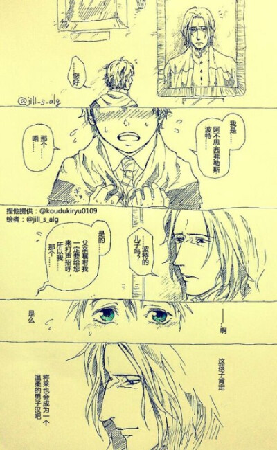 温柔目光的画像斯内普教授和无比紧张的小波特 教授qaq