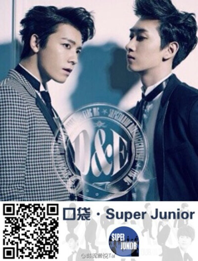 super junior海报