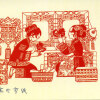 四大剪纸之乡/黑龙江海伦《满族婚俗》 - 香儿 - xianger