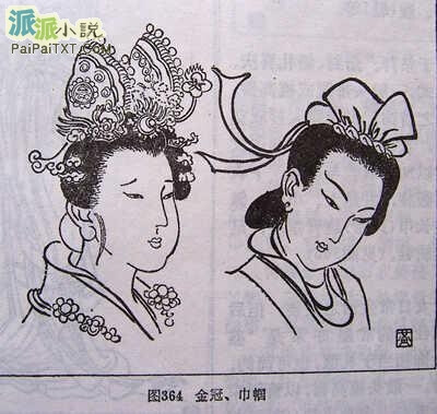 巾帼:巾帼是一种丝织品的头巾,多束结在顶髻上,再用簪钗贯定,宋梁
