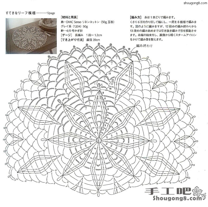 钩针圆形桌布花样图解图片