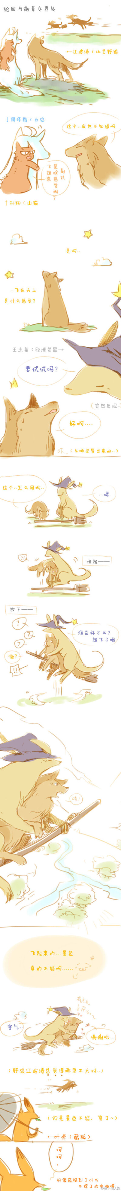 全职#王杰希x江波涛(拟动物)真的无法从这个魔性的cp中走出来了,摸了