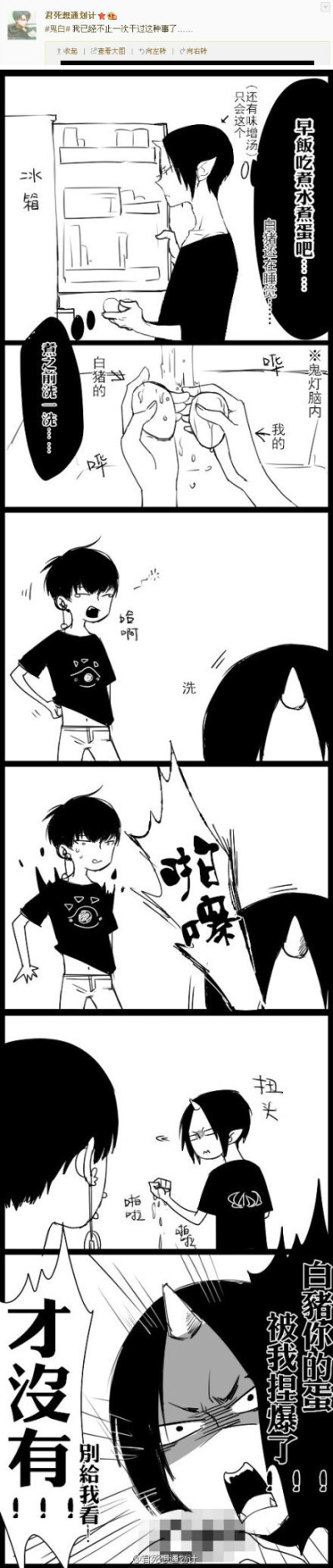 鬼灯的冷彻