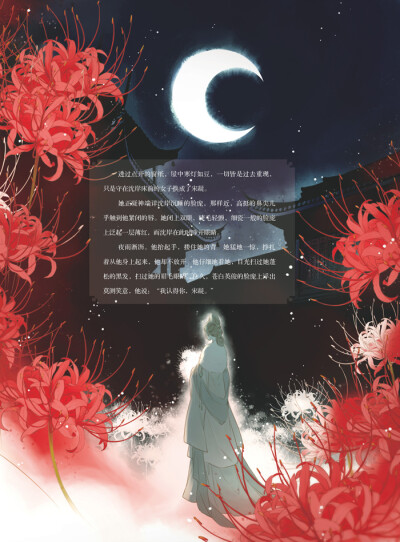 彼岸花
