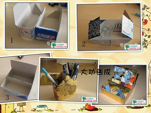 【牙膏盒(二)】将牙膏盒做成笔筒或是收纳盒