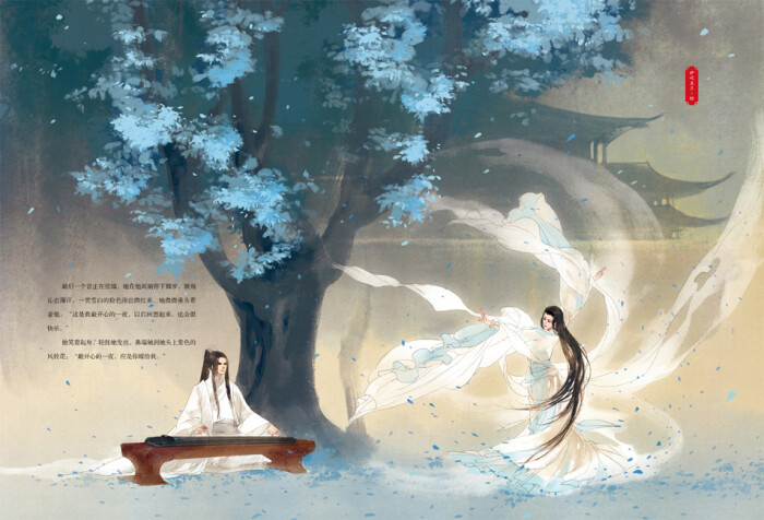 华胥引·柸中雪,绘师:伊吹五月