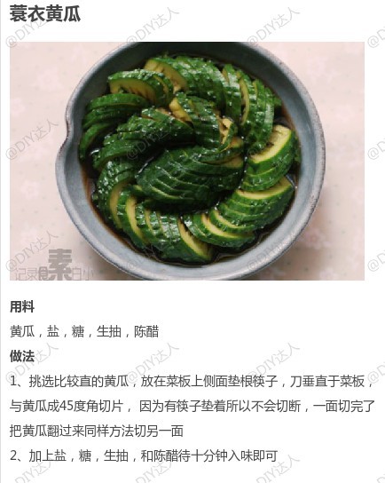 【黄瓜的9种不同做法合集】爽口的黄瓜生吃可以美容养颜,也可以用作