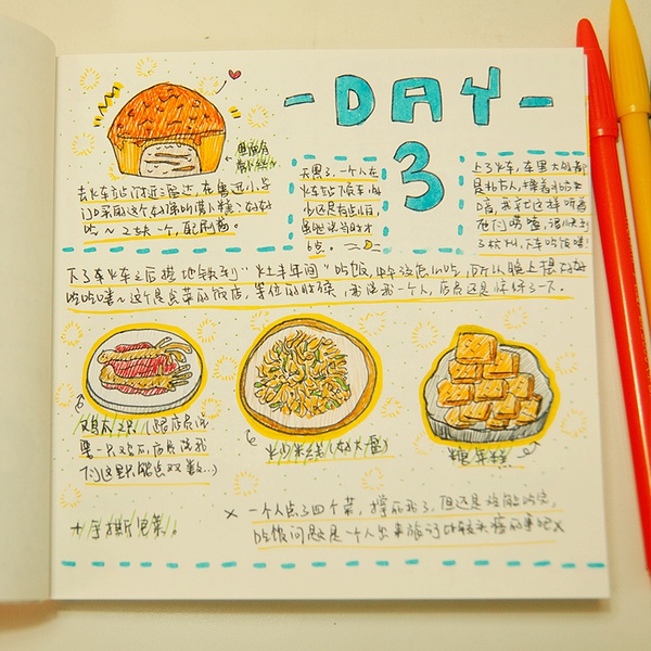 在绍兴城里溜达,在绍兴小学门口吃到一个好吃的萝卜糕觉得好满足;6点