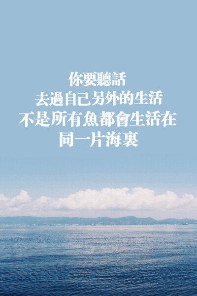 自制清新手机壁纸,清新,手机壁纸,治愈,iphone,文字,原创,壁纸,可爱