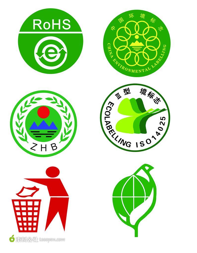 环保标志图片下载现在加入素材公社即可参与传素材送现金活动