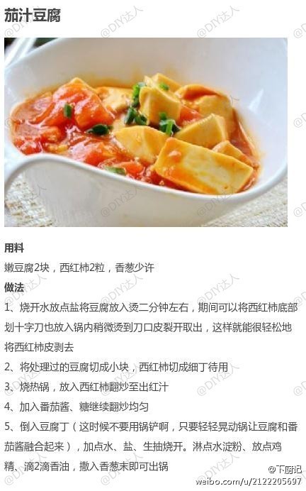 【9款番茄的不同做法合集】番茄具有减肥瘦身,消除疲劳,增进食欲的