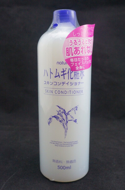 促销 日本娥佩兰naturie薏仁水化妆水500ml 保湿补水美白爽肤水