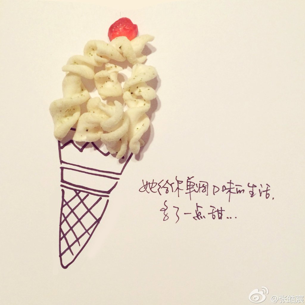 她给你单调口味的生活,多了一点甜