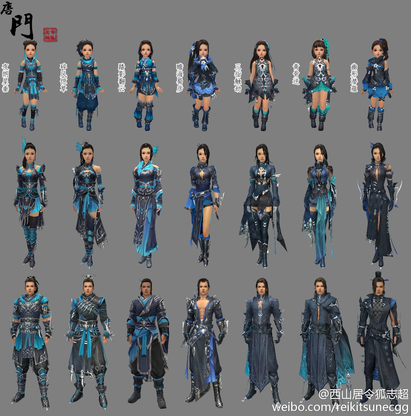 com 历时3个月,《剑网3拓印全书》的制作终于接近