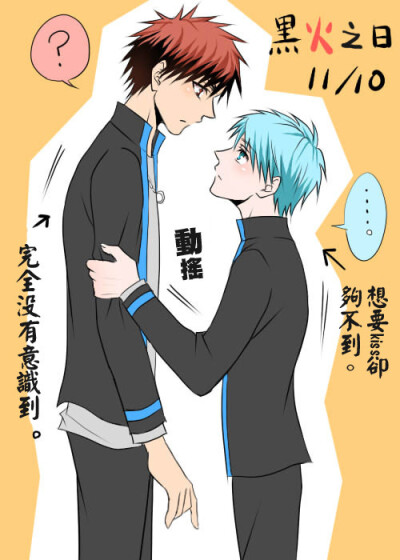 青火##黑火# #all火吧自汉化#「41081675」【推持合集 by とーま】玩