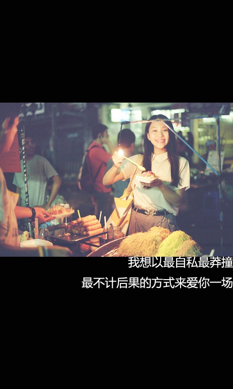 伤感爱情手写文字图片