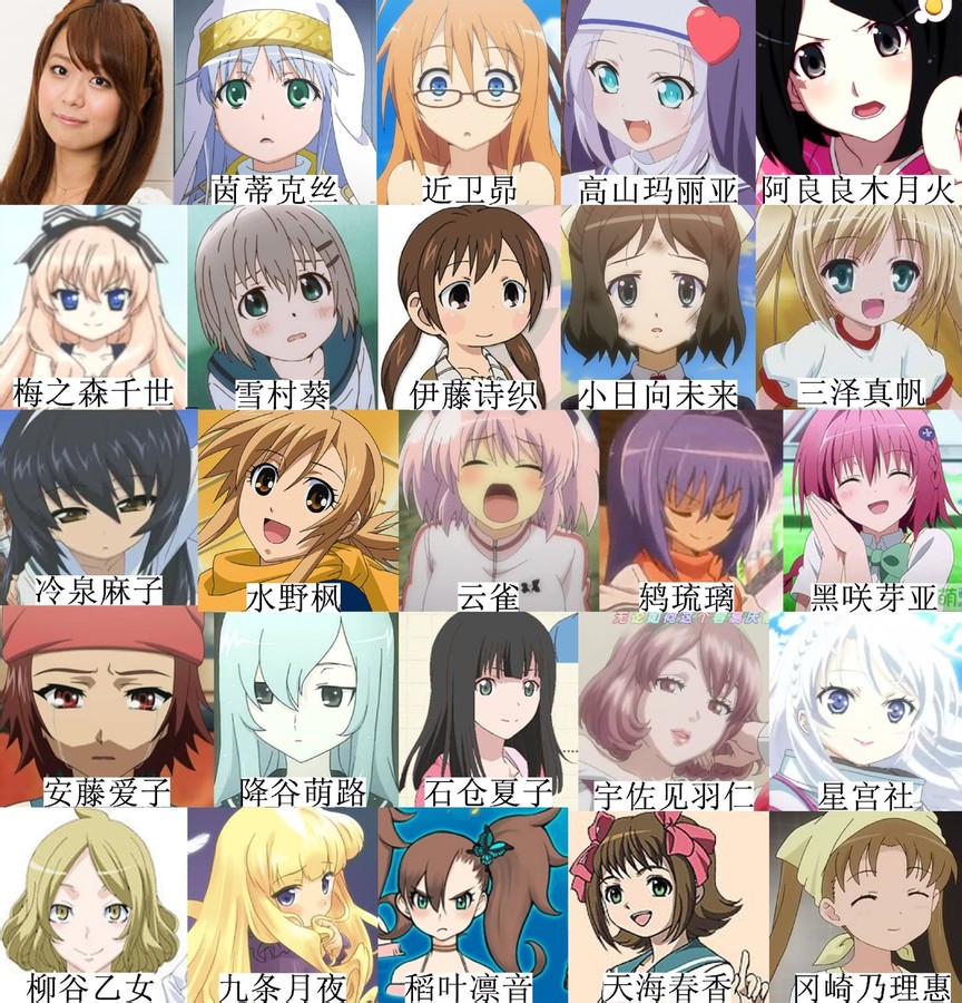 声优动画角色图之井口裕香