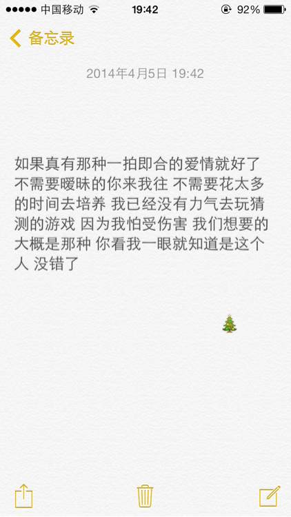 美美的iphone5s备忘录