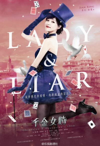 【@电视剧千金女贼 曝奇幻魅力角色海报】@刘恺威 着一身酷黑套装