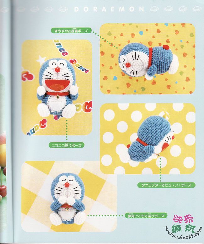 叮当&amp;多啦美钩织书 (7).jpg