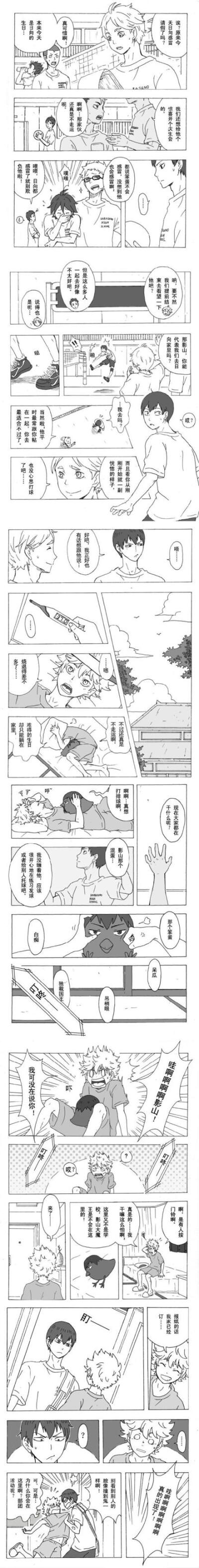 影日