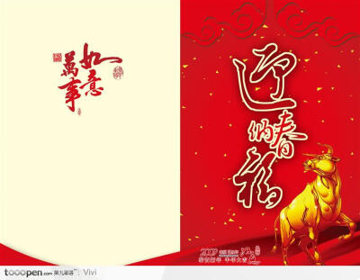 牛年贺卡