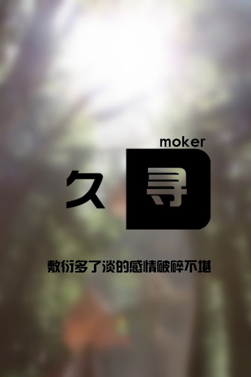 个性手机壁纸,文字壁纸,桌面,皮肤,创意,人物,小清新.//我的盖世英雄