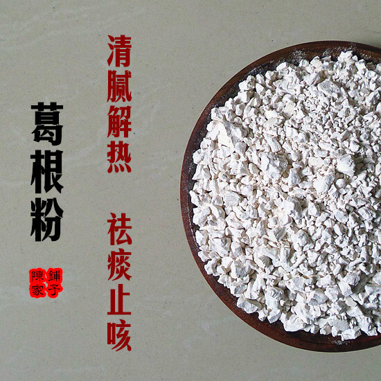 纯天然野生葛根粉 村里收购纯正野葛粉 去看看