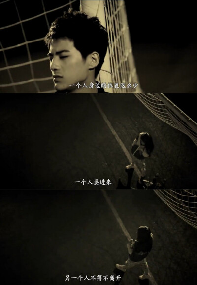 "一个人身边的位置这么少 ,一个人要进来 ,另一个人不得不离开.