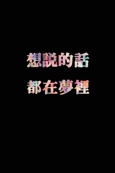痛彻心扉