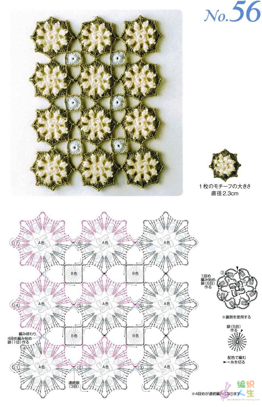 日本一线连钩花图集56